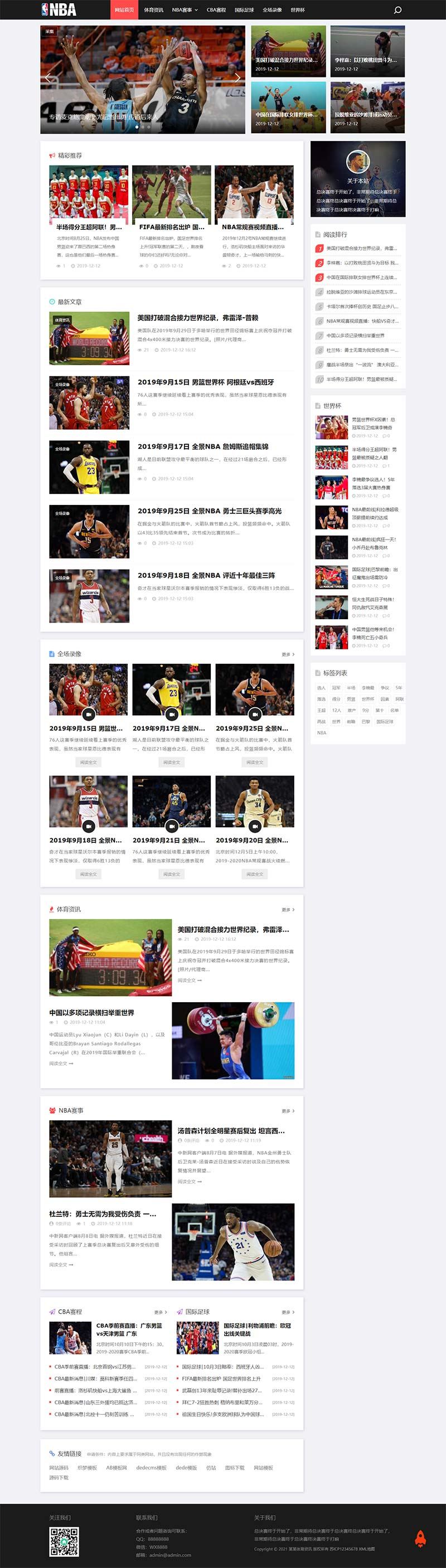(自适应手机版)响应式NBA体育赛事资讯类织梦模板 黑色体育新闻资讯网站模板下载插图