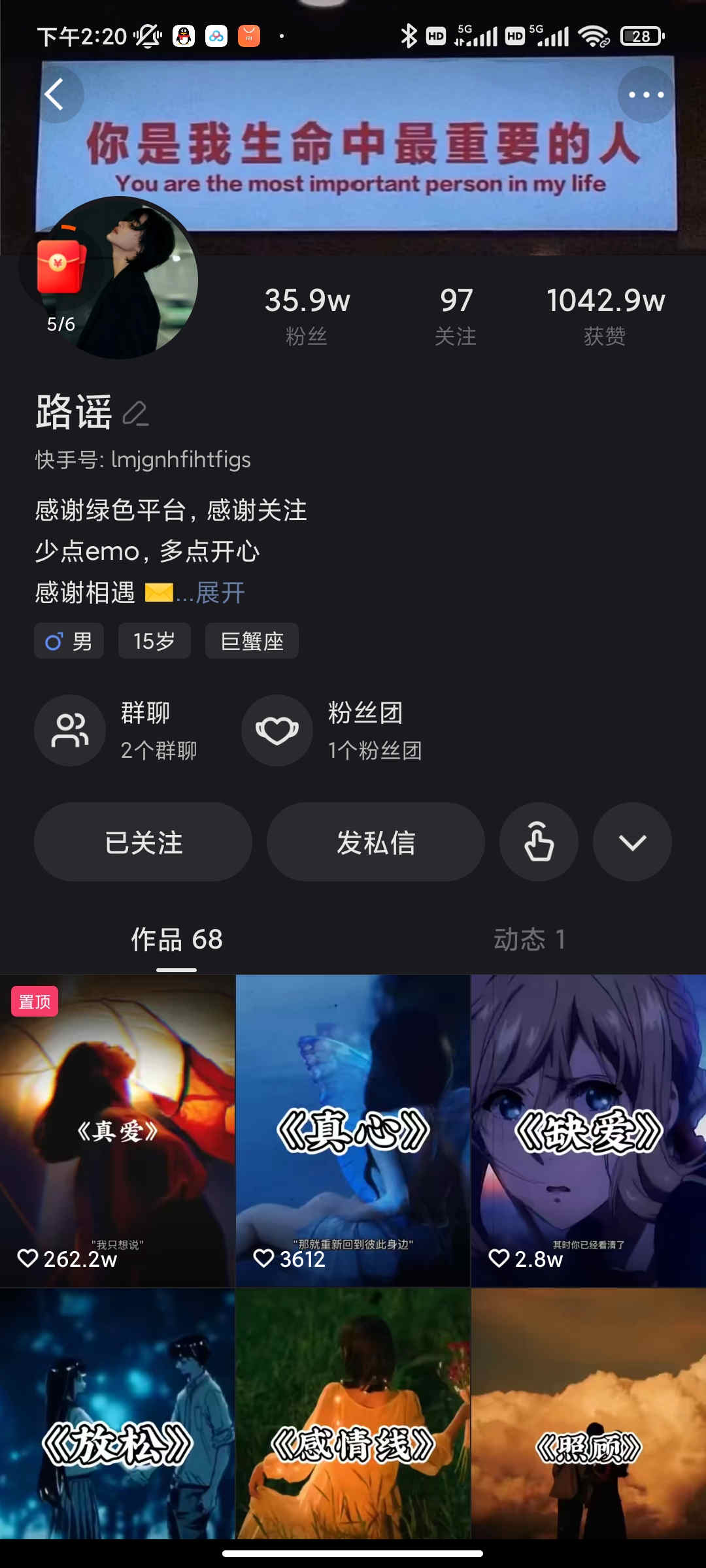 短时视频朦胧诗文案号制作教程，实操7天涨粉20W+小白20分钟看完直接上手插图