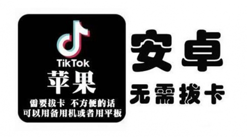tiktok海外版短视频操作教程(苹果/安卓)，帮助国内也能刷海外版抖音-侠客资源