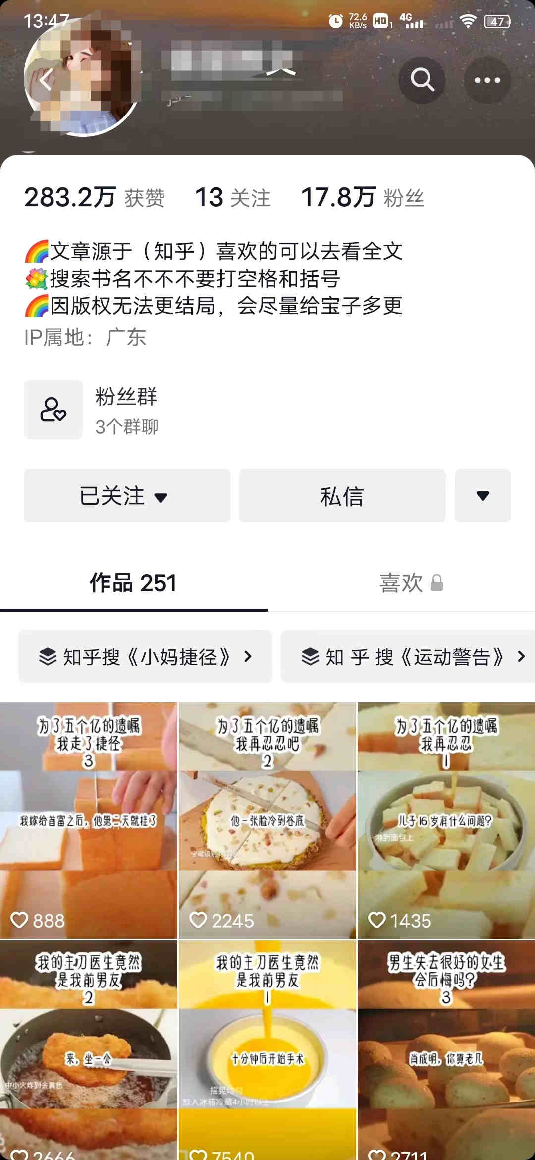 外面收费6880的小说推文拉新项目,个人工作室可批量做插图1 外面收费6880的小说推文拉新项目,个人工作室可批量做插图1