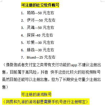 【低保项目】注册卡撸羊毛,单号可撸150-500插图(2) 【低保项目】注册卡撸羊毛,单号可撸150-500插图(2)