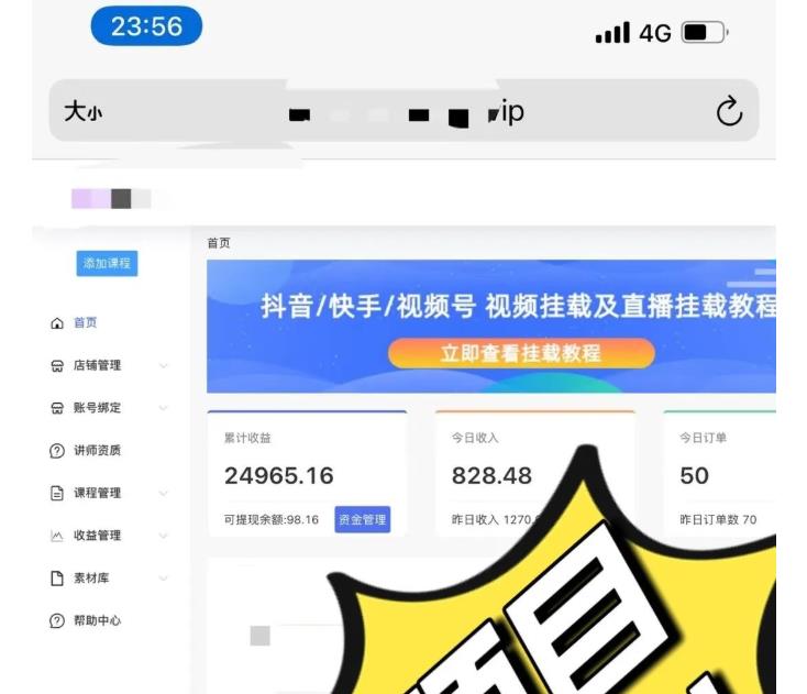道哥说创业·男粉项目【更新3.0】靠搬运赚钱，日入800+利润非常高！插图