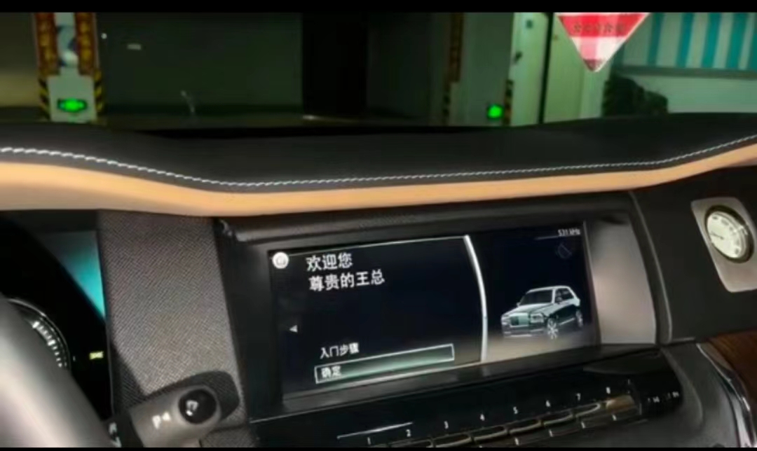 某音直播同款小视频劳斯莱斯中控改名视频汽车豪车祝福 一单赚388（附软件）插图