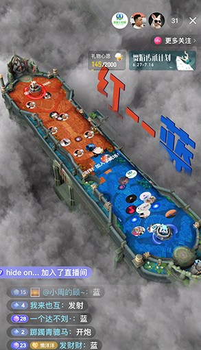 三体弹幕互动游戏三体游戏红蓝1v1-3d插件效果皮肤下载-侠客资源