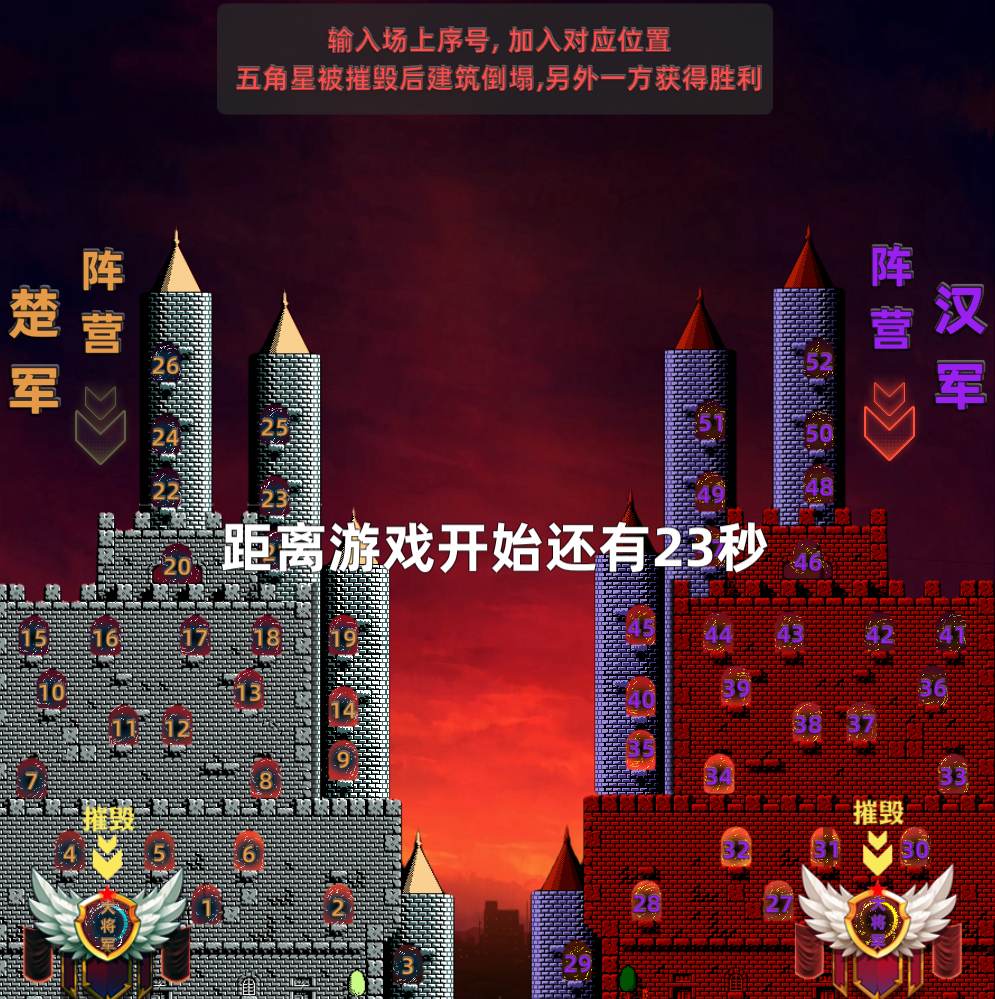 【免费游戏】抖音弹幕互动游戏摧毁城堡开播搭建-侠客资源