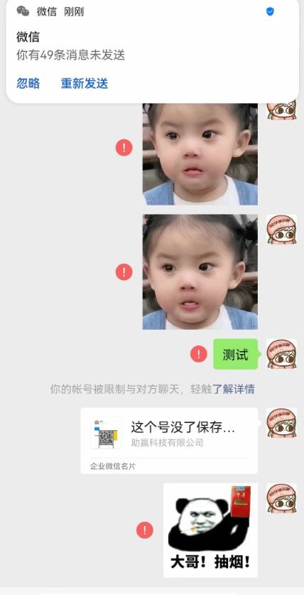 最新微信号永久封号名片推送技术,封号后还是能名片推送消息有效避免客户流失插图 最新微信号永久封号名片推送技术,封号后还是能名片推送消息有效避免客户流失插图