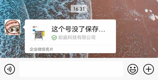 最新微信号永久封号名片推送技术,封号后还是能名片推送消息有效避免客户流失插图1 最新微信号永久封号名片推送技术,封号后还是能名片推送消息有效避免客户流失插图1