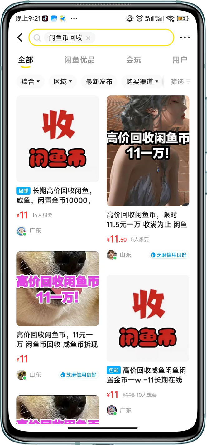 咸鱼挂机单号3元/天，每天仅需2分钟，可无限放大，稳定长久挂机项目【挂机脚本+详细教程】插图