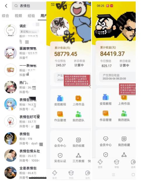 表情包最新玩法,日入1000+,普通人躺赚高额佣金的蓝海项目!速度上车插图 表情包最新玩法,日入1000+,普通人躺赚高额佣金的蓝海项目!速度上车插图