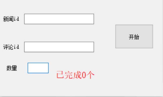 价值一万的黑科技 新浪秒热评协议 引流精准粉【揭秘】插图 价值一万的黑科技 新浪秒热评协议 引流精准粉【揭秘】插图