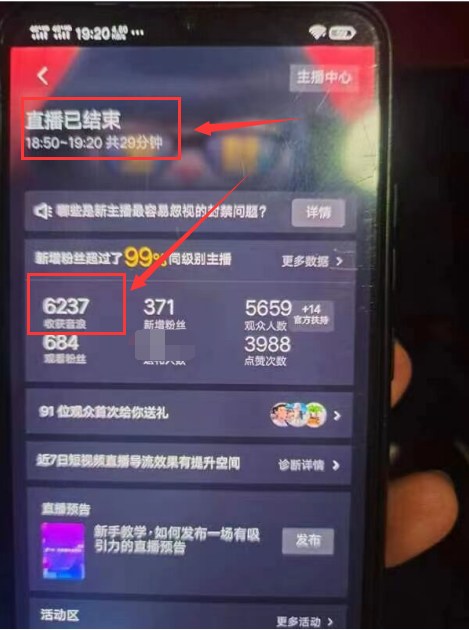最新抖音撸音浪教学，半小时300米，不露脸不出境，两三场就能拉爆直播间插图