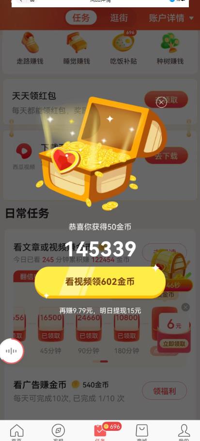 百度头条影视挂机项目,操作简单,不需要脚本,单机一小时收益4-6元插图 百度头条影视挂机项目,操作简单,不需要脚本,单机一小时收益4-6元插图