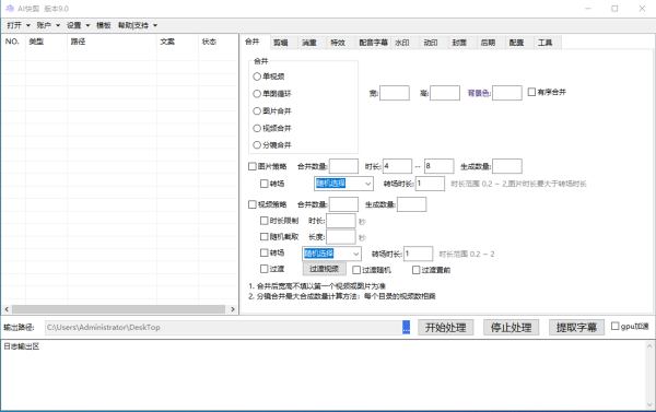 外面收费888的AI快剪9.0AI剪辑+去水印裁剪+视频分割+批量合成+智能混剪【永久脚本+详细教程】插图 外面收费888的AI快剪9.0AI剪辑+去水印裁剪+视频分割+批量合成+智能混剪【永久脚本+详细教程】插图
