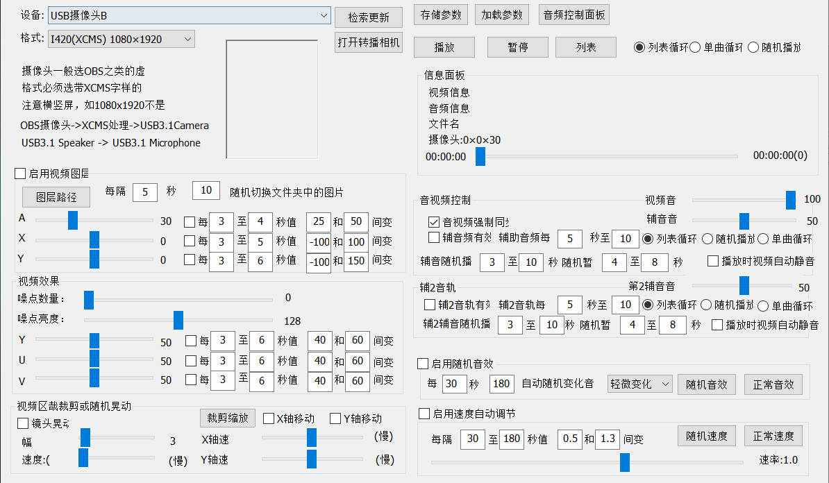 火爆全网的无人直播硬改系统,支持任何平台,防非实时防违规必备【脚本+教程】插图 火爆全网的无人直播硬改系统,支持任何平台,防非实时防违规必备【脚本+教程】插图