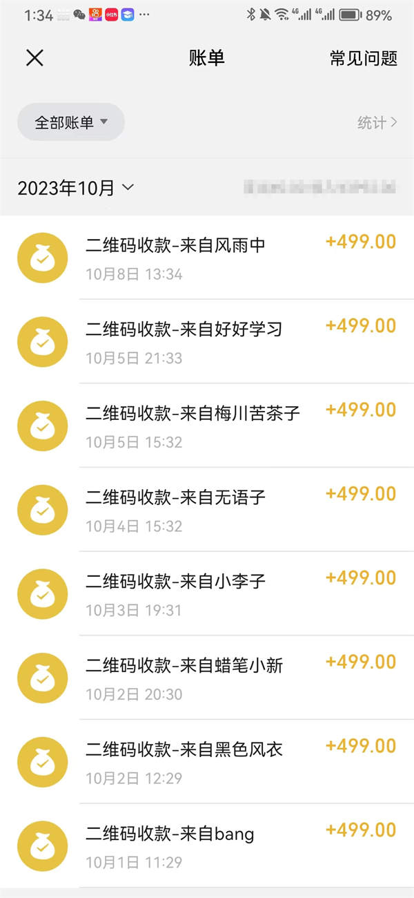 蓝海项目，抖音故事号 3天变现2000+人人可做 (权限开通+玩法教学+238G素材)插图