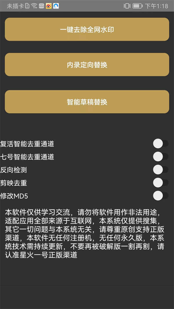 外面收费128的最新版星火官方5.2,暴力搬运,条条过原创,短视频暴力热门搬运黑科技【搬运脚本+使用教程】插图 外面收费128的最新版星火官方5.2,暴力搬运,条条过原创,短视频暴力热门搬运黑科技【搬运脚本+使用教程】插图