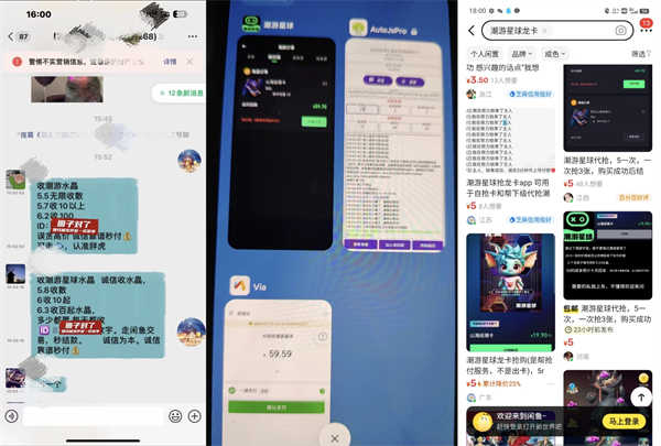 外面收费388的最新潮游星球抢购黑科技,接单可轻松日入三位数【协议脚本+使用教程】插图 外面收费388的最新潮游星球抢购黑科技,接单可轻松日入三位数【协议脚本+使用教程】插图