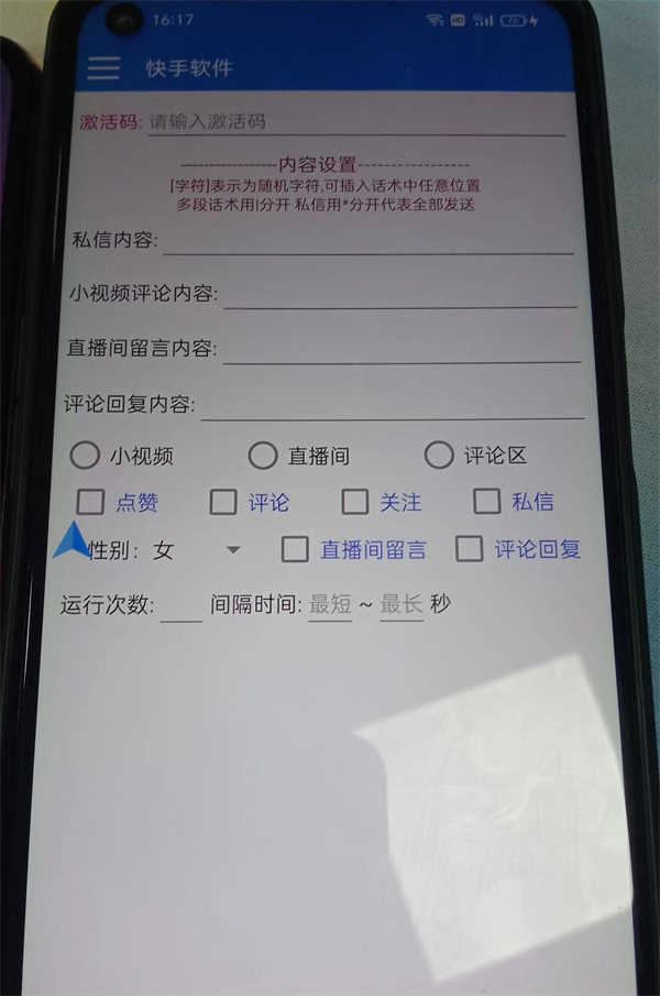 最新块手精准全自动引流脚本,好东西无需多言【引流脚本+使用教程】插图 最新块手精准全自动引流脚本,好东西无需多言【引流脚本+使用教程】插图