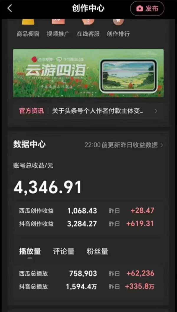 10分钟上手，AI制作对口型讲热点事件爆款视频，单日收益1000＋插图