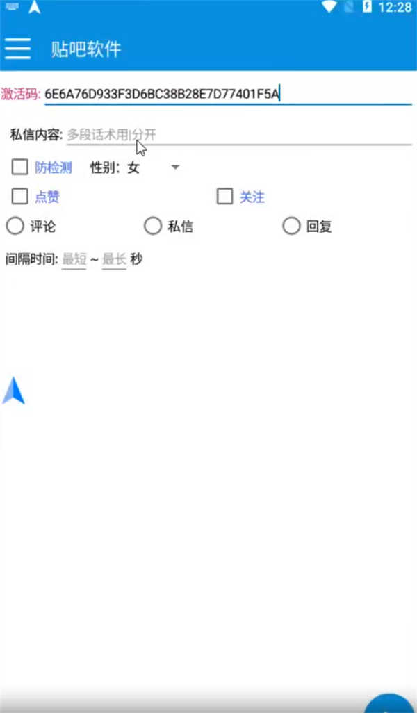 最新百度贴吧精准全自动引流脚本,好东西无需多言【引流脚本+使用教程】插图 最新百度贴吧精准全自动引流脚本,好东西无需多言【引流脚本+使用教程】插图