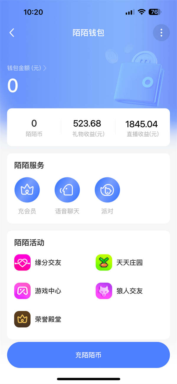 1.直播收入.jpg 1.直播收入.jpg