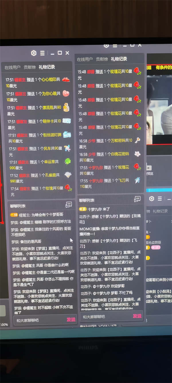 2.直播礼物.JPG