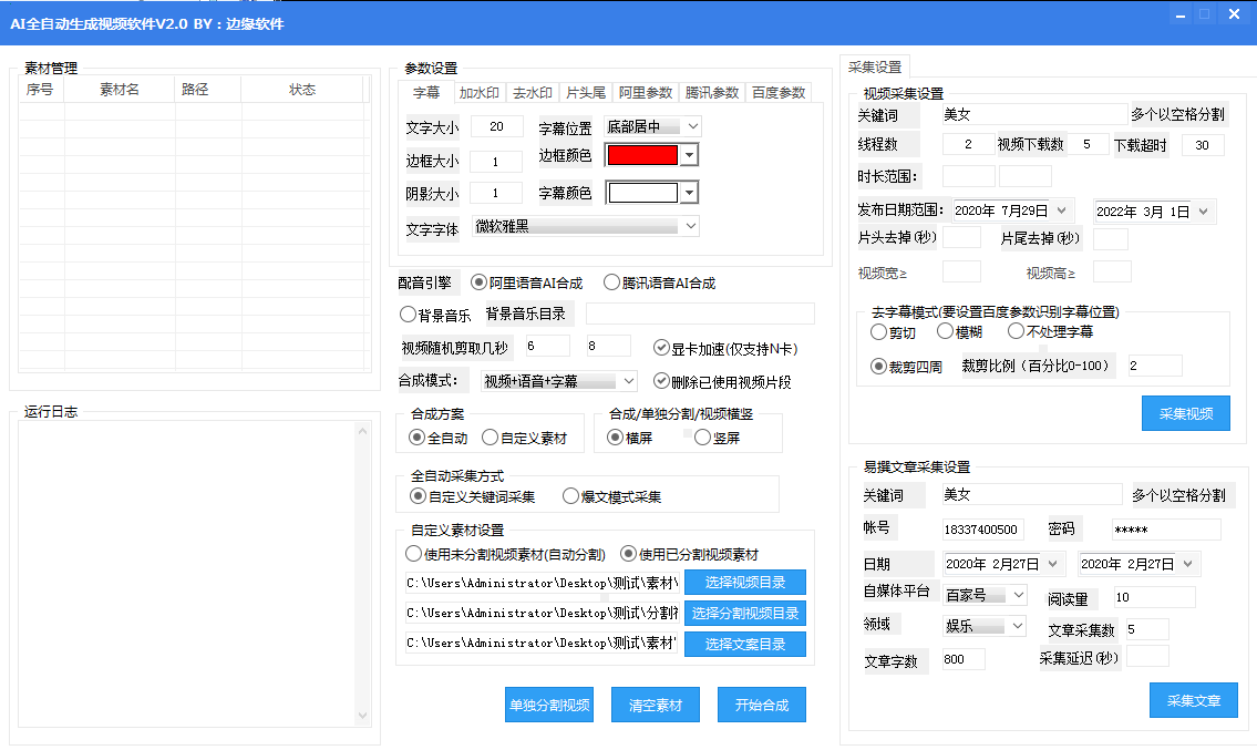 AI全自动生成视频软件，AI智能自动生成视频-侠客资源