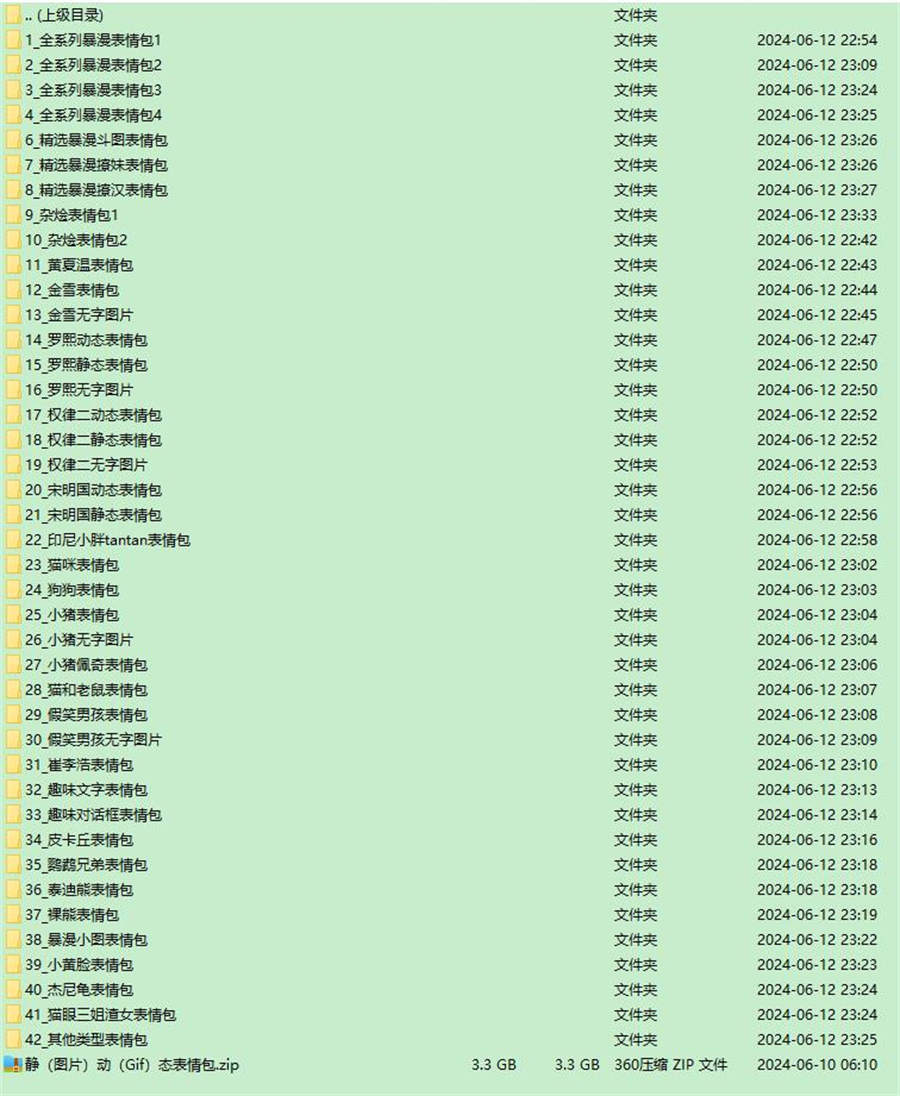 360截图20240614215850663.jpg 360截图20240614215850663.jpg