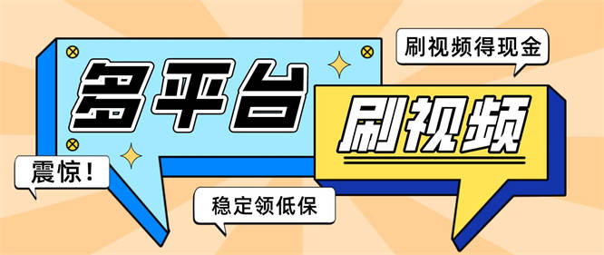 外面收费698的易刷多平台广告掘金挂机脚本教程，单号一天至少10-30+【挂机脚本+使用教程】-侠客资源