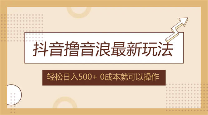 QQ估值测评+姓名打分测评带寄语直播互动撸音浪玩法下载，不需要露脸，小白轻松上手，0成本就可操作，日入500+-侠客资源