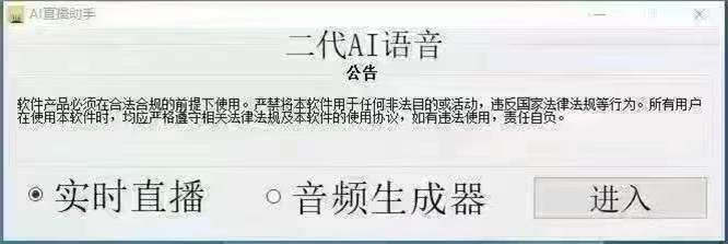 云顶AI 无人直播最新方案-侠客资源