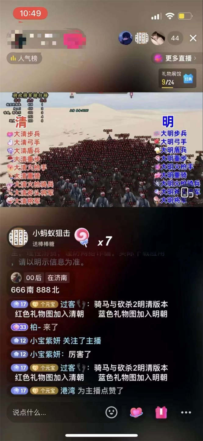 明清版骑砍2弹幕整蛊游戏直播带昵称  带排行榜同款搭建，无需出镜，互动玩法，流量嘎嘎猛！-侠客资源