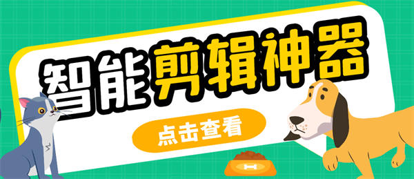 外面收费688的侠客AI智能全自动剪辑软件，支持多平台过原创神器【剪辑脚本+使用教程】-侠客资源