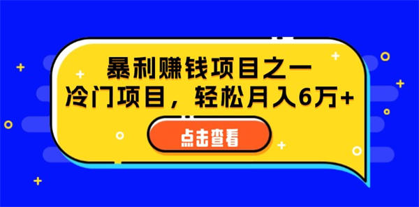 视频号最新玩法，老年养生赛道一键原创，内附多种变现渠道，可批量操作-侠客资源