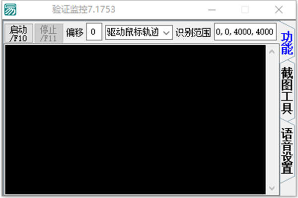 最新某音直播语音图片滑块识别，挂机直播防掉线直播必备【工具+使用教程】-侠客资源