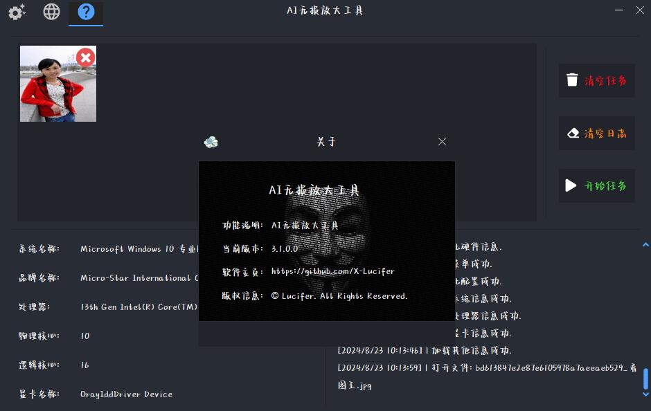 【免费福利】AI无损放大工具 AI lossless zoomer 3.1.0.0插图