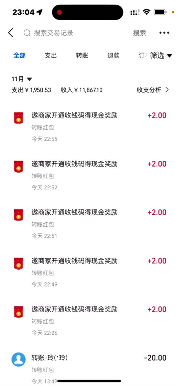 支付宝活动邀请赚钱小项目，碰一碰小蓝环收款码商户开通渠道，市场空白，上车吃肉-侠客资源