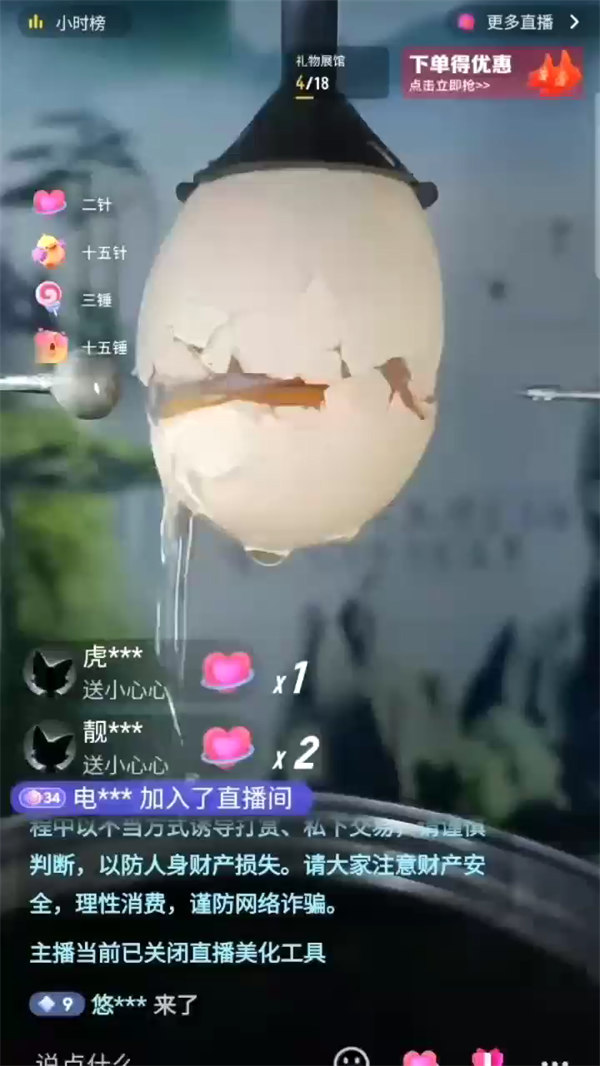 物理整蛊锤鸡蛋直播互动玩法同款直播间搭建，出票嘎嘎猛，无需出镜，人气礼物嘎嘎猛-32互游