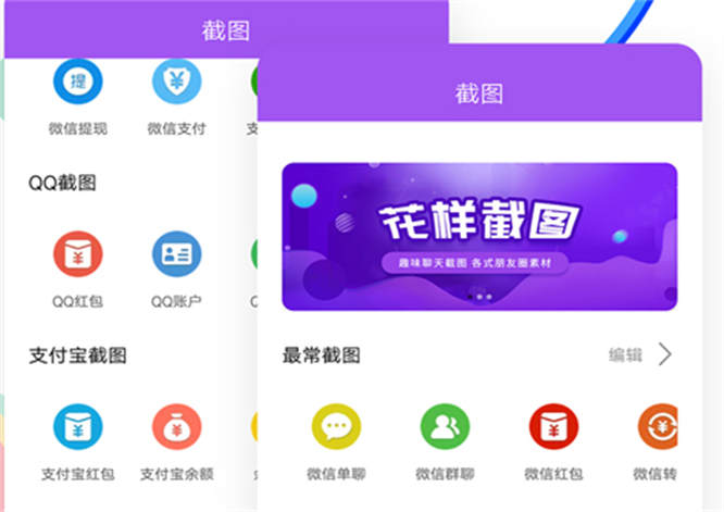 【免费福利】微商截图大师v5.7.2永久免费版高级版-侠客资源