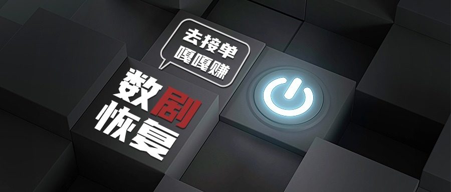 聊天记录文档视频数据恢复Plus，超多数据恢复功能的黑科技接单神器『年卡脚本+使用教程』-侠客资源