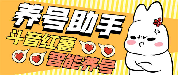 最新自媒体多平台创作养标签助手，功能最全自定义打标签快速养成【工具+使用教程】-侠客资源