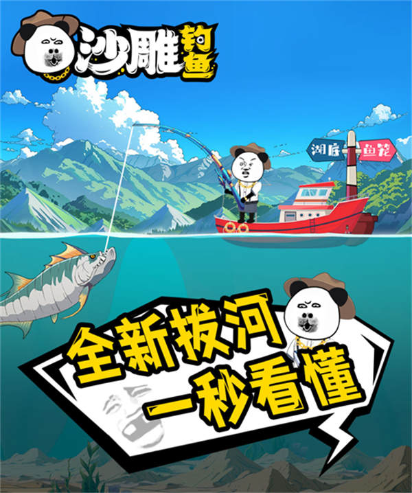 抖音弹幕互动游戏沙雕钓鱼直播间同款搭建，实时互动直播教程-32互游