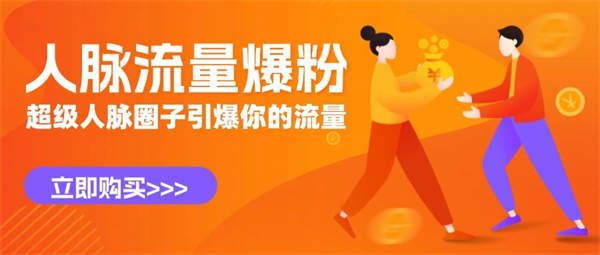 外面收费1800的最新超级人脉平台 群码/名片码，坐等被加营销括客必备『软件+使用教程』-侠客资源