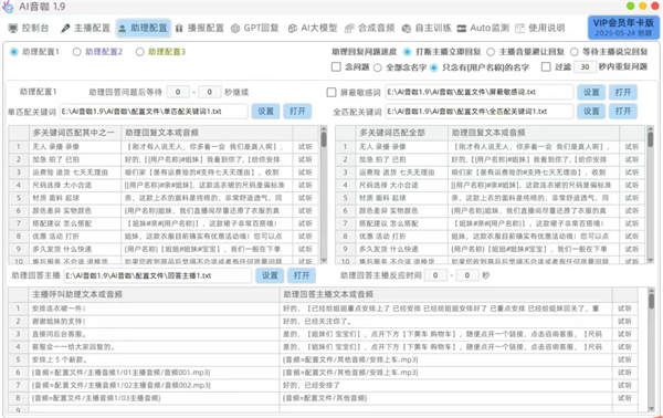 ​Ai音咖，文字转语音，无论真人 半无绿幕 纯无都可以使用，助播与主播一唱一和，可以定制自己的声音模型，让你的直播间更强大!需要可以联系! ‍⁠‍‏‎﻿ ⁠​‎-最新动态资讯动态-32互游