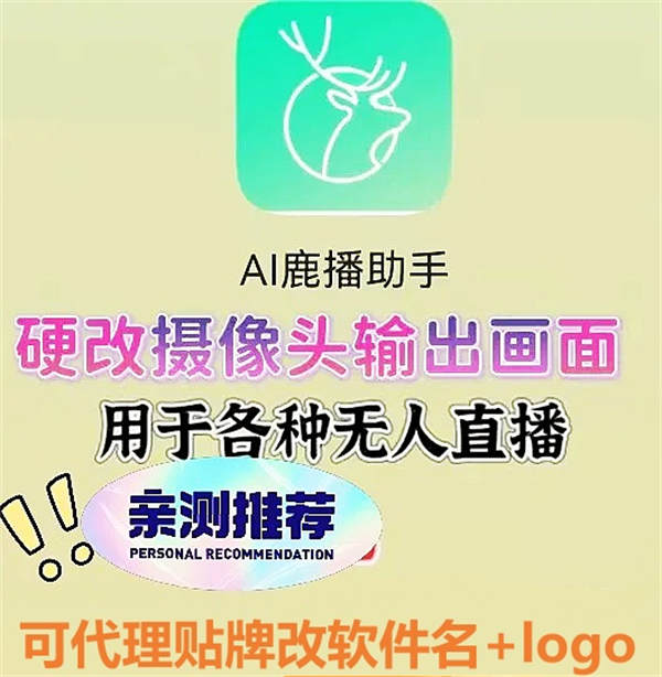 AI录播精灵（录播精灵最新版）内录/录播/转播插图