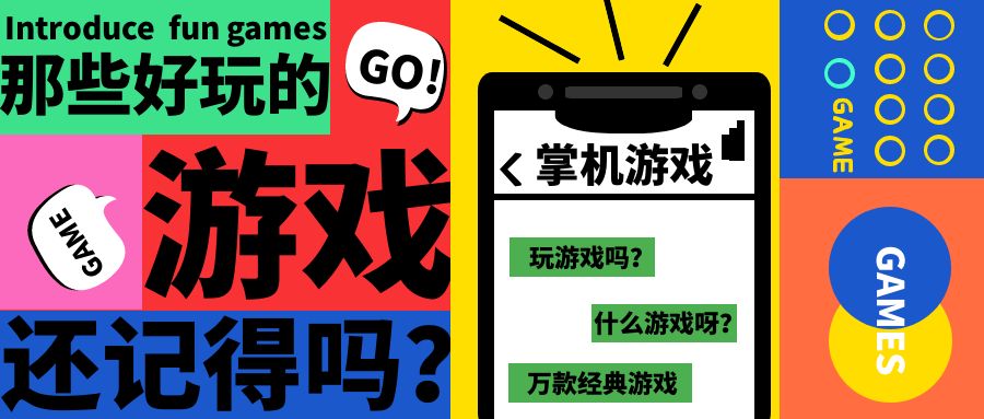 【FC街机】经典掌机游戏大合集,数万款经典游戏,可自玩可直播撸礼物-32互游