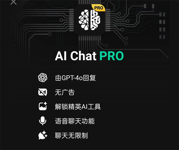 三款ChatGPT安卓直装版，最优秀的中文AI聊天机器人-侠客资源