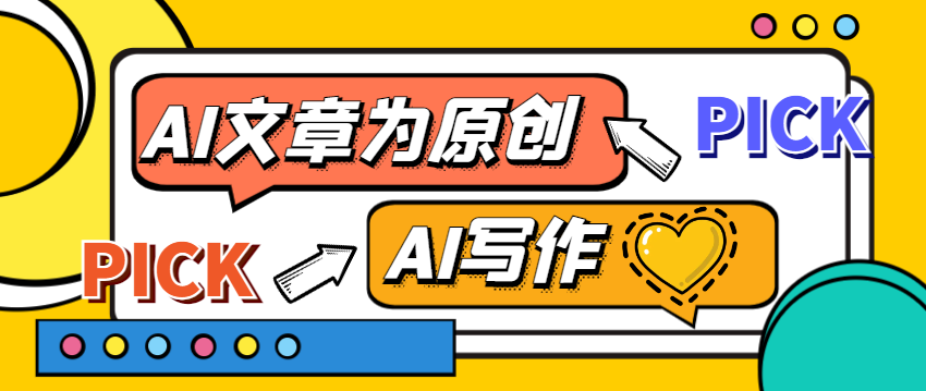 外面收费988的AI文章聚合工具系统，文章伪原创一键改写创作神器【AI软件+使用教程】-侠客资源