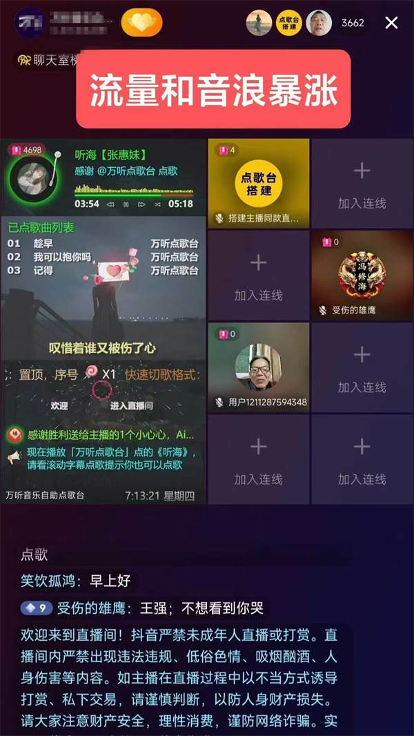 开播两个多小时，收音浪23000多，折算到手1150块，虽然不多，但挺满意的，无人直播毕竟不累，还没有搭建的联系我帮你搭建 关于变现，除了礼物收入之外，还可以收徒赚钱，最近有很多客户通过收徒，赚了不少-最新动态资讯动态-32互游