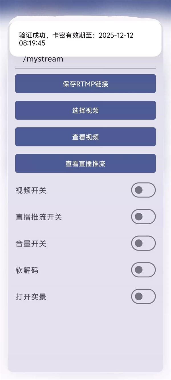 手机硬改vcampro相机，实景切换，obs画面转到手机直播，网络流obs推流，拉流rtmp，无需root-侠客资源